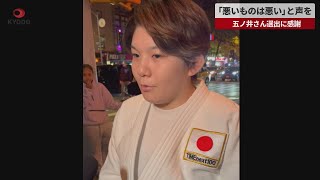 【速報】元自衛官の五ノ井さん タイム誌による「次世代の100人」に選出