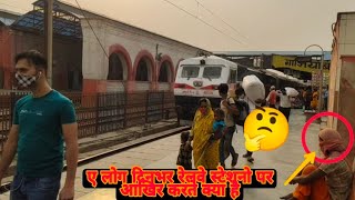 SADBHAVNA EXPRESS Arrived On Gaziabad Junction – 14018, ANAND VIHAR TRM (ANVT) To RAXAUL JN (RXL)