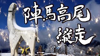 陣馬高尾縦走　陣馬山高尾山人気コース15km東京都ハイキング　白銀の木々、朝日に輝く氷、美しい縦走路を歩きます