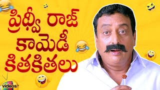 Prudhvi Raj Back To Back Hilarious Comedy Scenes | Prudhvi Raj Best Comedy Scenes | Mango Videos