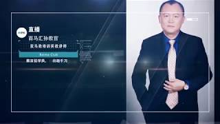 百马汇孙教官——亚马逊广告报表分析，亚马逊广告报表，亚马逊广告报表怎么看，亚马逊cpc广告报表，亚马逊广告报表下载，如何看亚马逊广告报表，亚马逊广告报表乱码