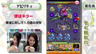 新アビリティ＆新SS！「レイ＆零号機特攻」を使ってみた！【エヴァンゲリオン×モンスト】【モンスト公式】