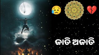 ଧନୀ ଗରିବ ପ୍ରେମତ ବୁଝେନା Sad Romantic What'sapp status Video Very Heart Touching Status Video