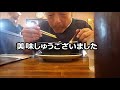 日本一おいしいラーメン店めぐり　総本家 しなとら 柳井店 （山口県柳井市）