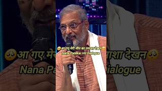 Nana Patekar dialogue 😱 indian idol comedy performance #shorts #trending #comedy #dialogue #ytshort