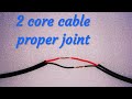 2 wire cable proper joint, 2 core cable joint