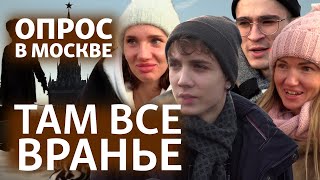"Это пропаганда!" | Опрос: москвичи о российском ТВ и "спецоперации"