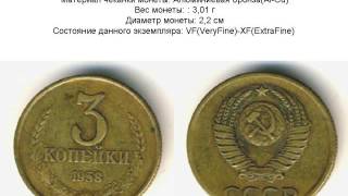 САМЫЕ ДОРОГИЕ МОНЕТЫ СССР ПЕРИОДА 1921-1991 ГОДОВ! MOST EXPENSIVE COIN !!!