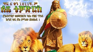 #የመቅደላዉ ጀግና [ የሙሉዓለም የባህል ቡድን  አዲስ የመድረክ ስራ ]#newethiopianmusic #ethiopianentertainment