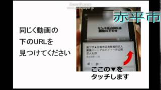 赤平市・皮膚科・正准看護師求人募集～・託児所ありも探す方法