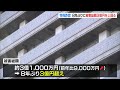 去年の特殊詐欺被害8年ぶりに3億円上回る パソコン修理名目などの架空請求が全体の7割で最多