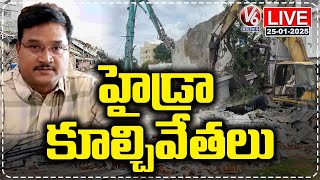 LIVE : Hydra Officials Demolishs Illegal Construction In Ghatkesar | V6 News