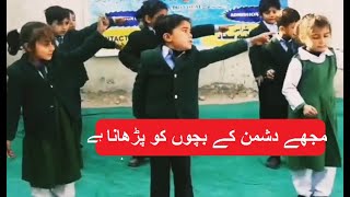 Mujhe Dushman ke Bachon ko Parhana Hai | ISPR New Song | APS Peshawar |The Rising School Pakistan