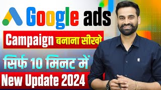 Google Ads Campaign Full Tutorial For Beginners | Hindi 2024
