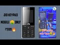 Jio refurbished keypad mobile only ₹599🔥🤑|Jio 4G mobile #youtubeshorts #shorts #ytshorts #short