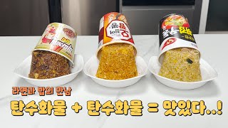 컵라면 볶음밥🥰 밥과 라면의 조합! 상상 이상으로 맛있어요  | 동대문 컵라면 볶음밥