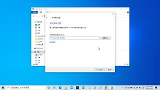 檔案總管 ftp 連線設定