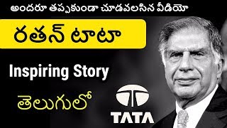 Inspiring Story of TATA | Ratan TATA Biography in Telugu Badi | Telugu Badi