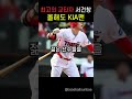 2014시즌 kbo를 폭격했던 서건창 fa 대성공..