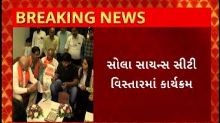 Gujarat BJP :  ગુજરાતમાં ભાજપે લોકસભા ચૂંટણીની તૈયારીઓ કરી શરુ