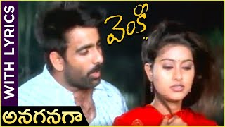 Venky Movie Song | Anaganaga Kathala With Telugu Lyircs | Ravi Teja | Sneha | Telugu Hit Songs