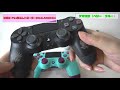 【mhwi】取り扱い注意！アイスボーン限定版ps4コントローラーに思わぬ落とし穴で涙目【モンハンワールド：アイスボーン】