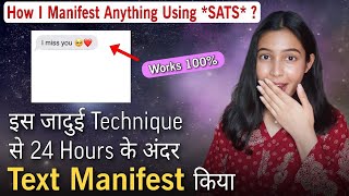 24 घंटे के अंदर अपनी Wish पूरी करें इस जादुई Technique से | Manifest Anything Using SATS