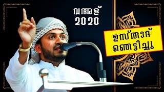 ഇതൊക്കെയാണ് അസ്സൽ വഅള്... കളിതമാശയല്ല ഇത് | Anwar Muhiyudheen Hudavi Latest Islamic Speech 2020