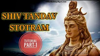रावण रचित शिव तांडव स्तोत्रम् | Shiv Tandav Stotram | Tutorial | Part-1