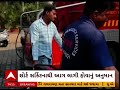 bharuch news ભરૂચના એબીસી સર્કલ પાસે હોટલમાં લાગી આગ શોર્ટ સર્કિટના કારણે આગ લાગી હોવાનું અનુમાન