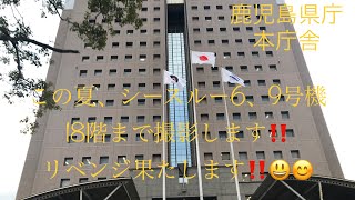 (2021年末・鹿児島遠征で初めて県庁行くも、17階までしか撮影出来ず😭この夏、18階まで撮影のリベンジ果たしてみせる‼️😊)非常に珍しい鹿児島県庁本庁舎の古いフジテックエレベーター　9号機