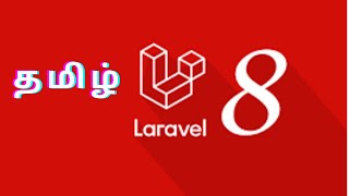 Laravel Query Builder in Tamil