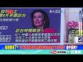 【頭條開講下集】習拜會鋪路 中美高層一個半月六次互動 為元首對話創造良好氣氛 還是美國在逼中國上談判桌 20220719@頭條開講headlinestalk