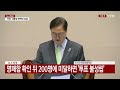 속보 윤석열 대통령 탄핵안 …국회 본회의 투표 불성립 ytn