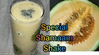 💯ഇതുപോലെ ഷമാം ഷേക്ക്‌ ഒന്ന് ഉണ്ടാക്കി നോക്കൂ|Special Shamaam Shake @lovelycakesbysoumyaanoop5373