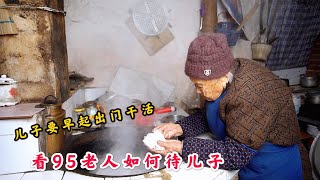 农村95岁老人有7个孩子，儿子要早起出门干活，看老人如何待儿子