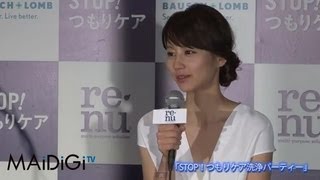 堀北真希、サプライズに感激　「STOP！つもりケア洗浄パーティー」