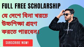 বিনা খরচে বিদেশে উচ্চশিক্ষা।। Higher education abroad at no cost।।  Full Free scholarship।।