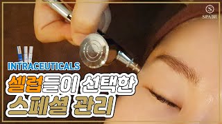 눈으로 보는 피부관리실 ASMR | 인트라슈티컬스 | kbeauty skincare | Intraceuticals Oxygen treatment