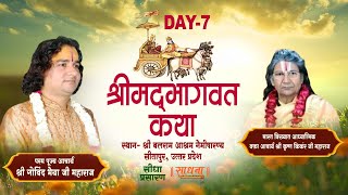 Live- Shrimad Bhagwat Katha | PP Shri Govind Bhaiya Ji Maharaj | UP | Day 7 | Sadhna TV