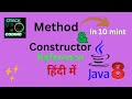 #5 Java 8 Method and Constructor Reference || Famous Interview Question #java #java8 #javainterview