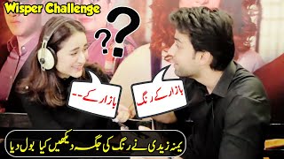Yumna Zaidi and Bilal Abbas Khan | Whisper Challenge | FHM | Celeb City Official SB2