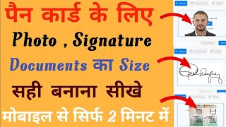 How to Resize Photo Signature For Pan Card !How Can I Resize Photo Signature for Pan card!#pancard