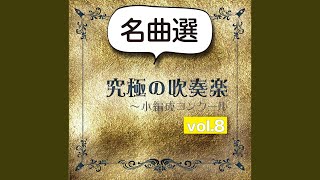 リュートのための古風な舞曲とアリアより 第3組曲（小編成版）