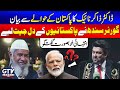 Governor Sindh Kamran Tessori Answers Dr Zakir Naik Statement Regarding Pakistan | GTV News