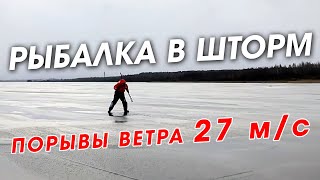 Зимняя рыбалка на мормышку со льда в ШТОРМ !!! Вилейское водохранилище