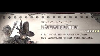 【一騎打ち】FINAL FANTASY XIV【鉄火のサルトヴォアール】白魔導士視点