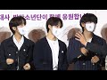 방탄소년단 bts bts 그들이 부산에 떳다 무삭제 촬영원본 대공개