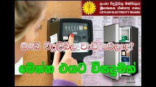 Refrigerator Repair sinhala