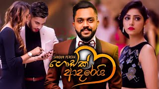 Godak Adarei (ගොඩක් ආදරෙයි) - Sandun Perera Official Audio 2020 | Sandun Perera Songs 2020